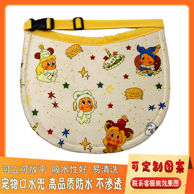 宠物狗狗中大型犬口水兜阿拉斯加萨摩耶夏季防水防渗透口水巾围兜