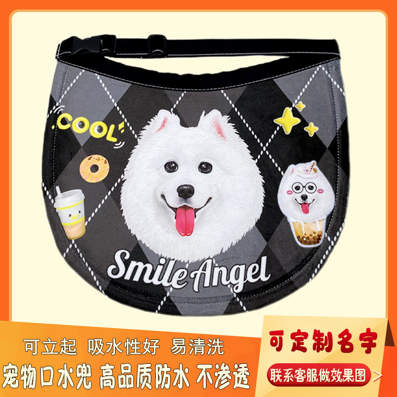 宠物口水巾中大型犬萨摩耶可爱狗狗防口水围兜夏季可立起围脖装饰