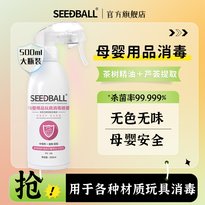 洗得宝儿童消毒液母婴孕妇家用消毒喷雾室内杀菌宝宝玩具衣物消毒|ruв категории туалетные чище/санитарно - гигиенических салфеток/бумага/Ароматерапия, семейной среды уборщиков, дезинфекция - от Buy2taobao.com для оказания профессиональной услуги покупки агента Taobao