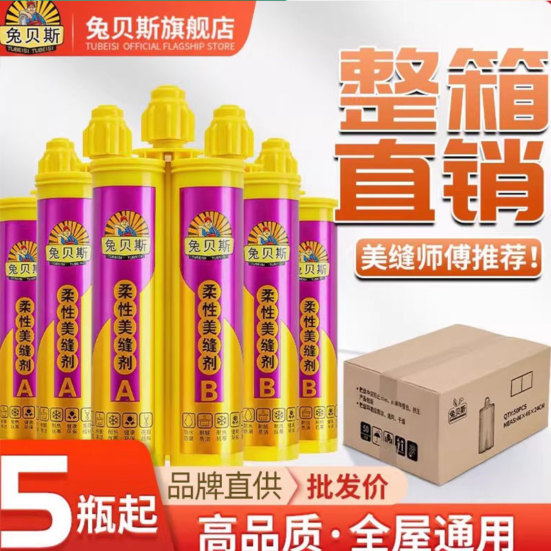 瓷砖地板专用美缝剂防水防霉真瓷胶家用勾缝填缝剂整箱批发送胶嘴图片