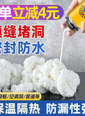 泡沫胶填缝发泡剂聚氨酯高密度防水门窗专用强力膨胀密封堵洞保温