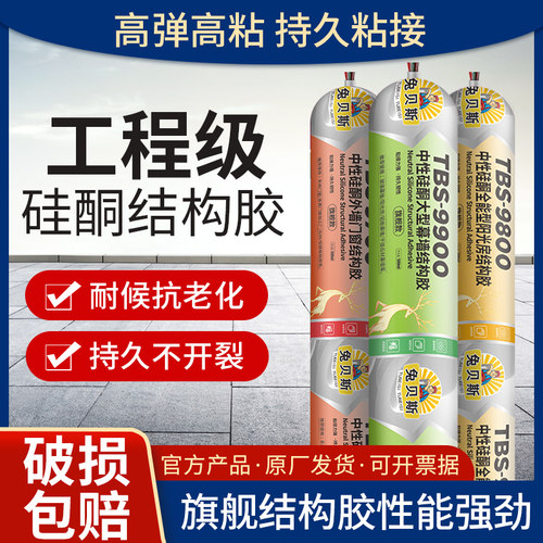 995结构胶强力密封外墙防水中性硅酮耐候室外门窗玻璃瓷砖专用枪