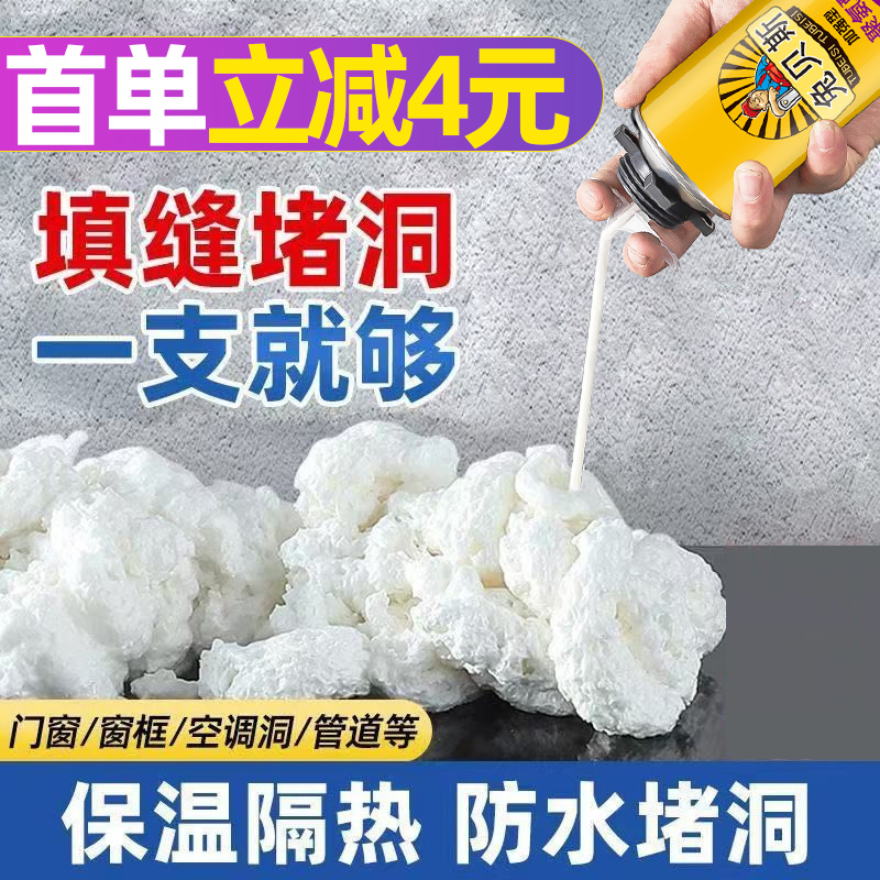 泡沫胶填缝发泡剂聚氨酯高密度防水门窗专用强力膨胀密封堵洞保温