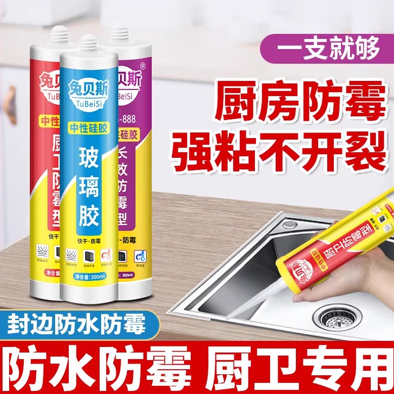玻璃胶强力快干厨卫密封专用透明