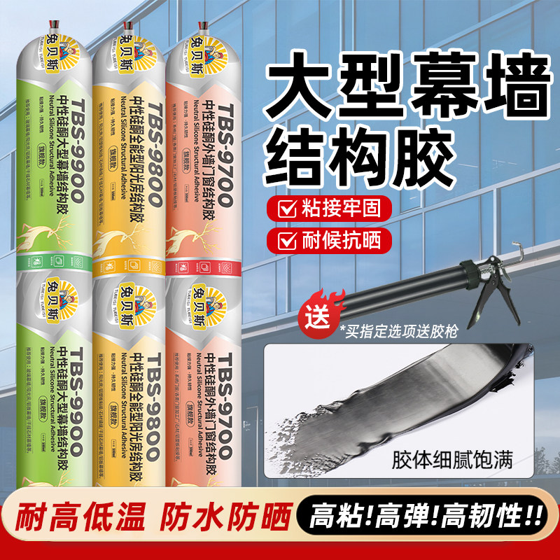 大型玻璃工程结构胶室外密封耐候