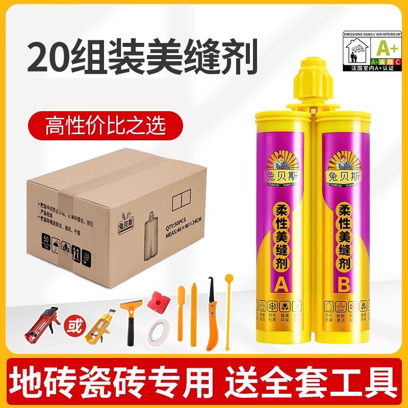 美缝剂专用卫生间厨房图片