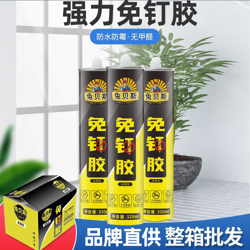免钉胶墙面瓷砖专用卫生间置物架高粘度强力胶快干免打孔全能透明