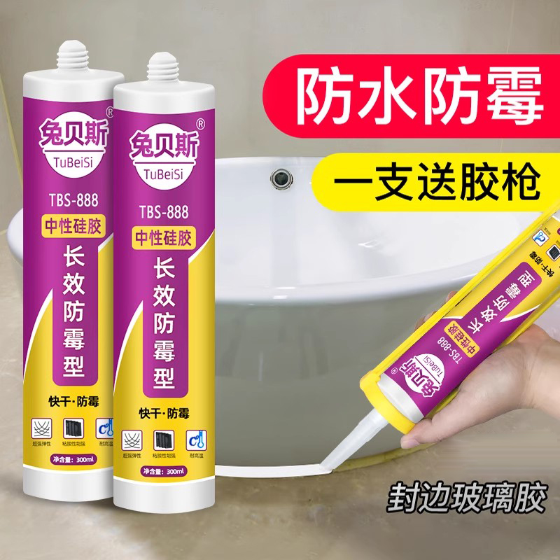 防水窗户耐高温瓷白速干玻璃胶