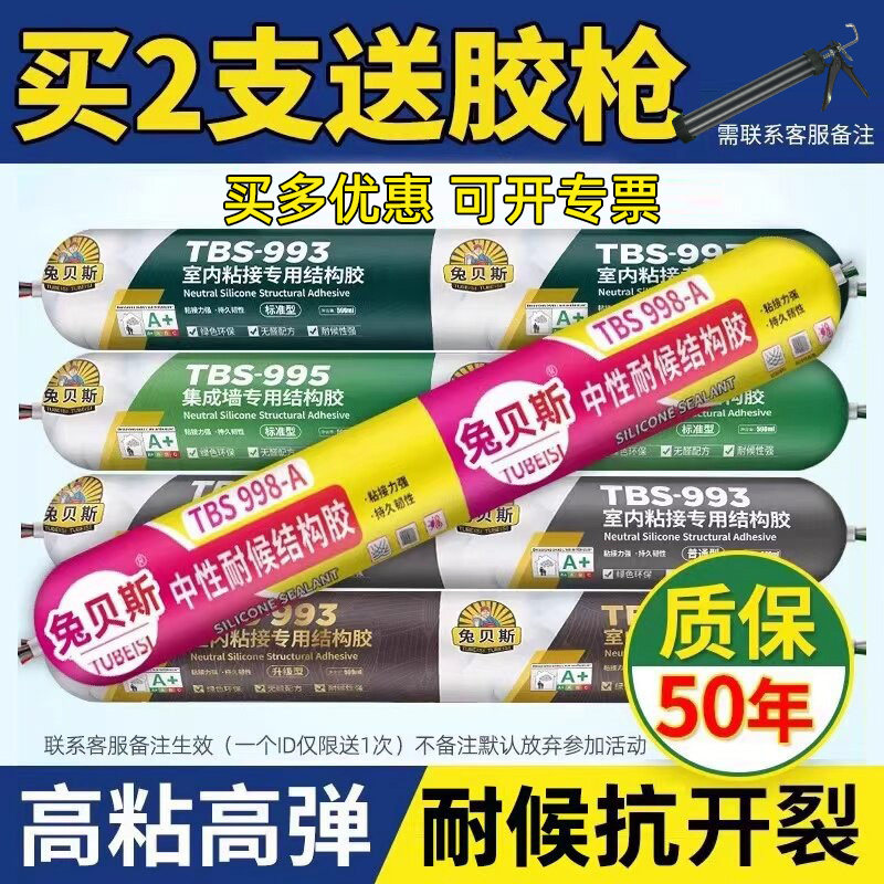 外墙强力结构胶密封耐候防水玻璃