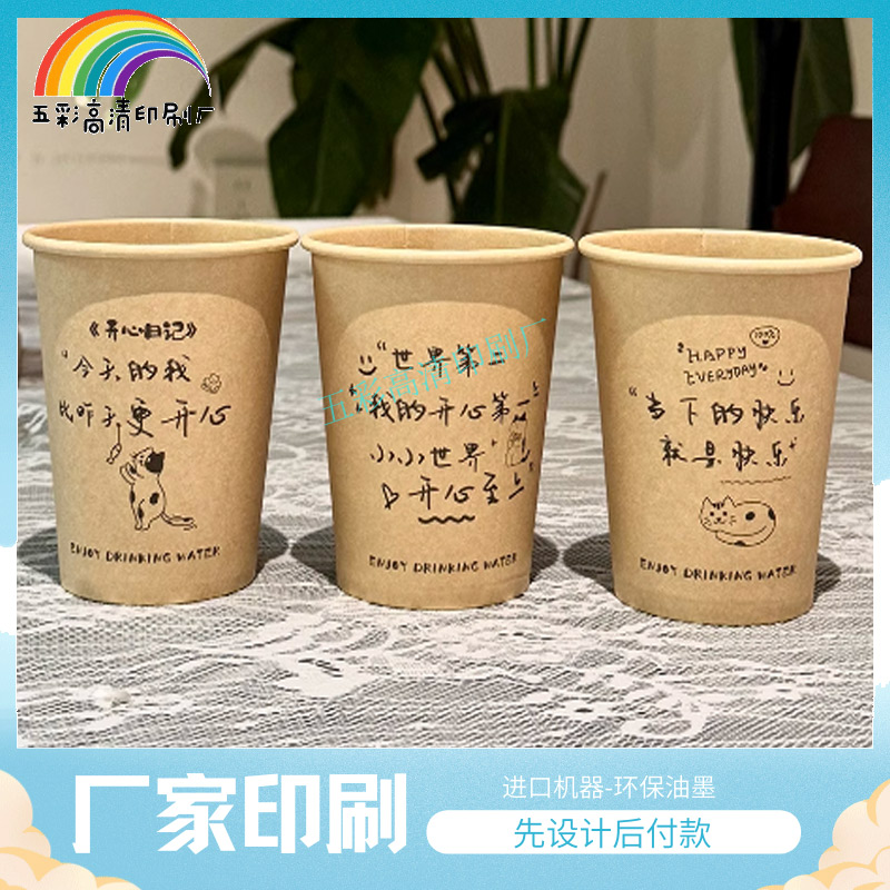 定制商用加厚牛卡纸咖啡杯一次性奶茶纸杯豆浆粥热饮打包外带杯子