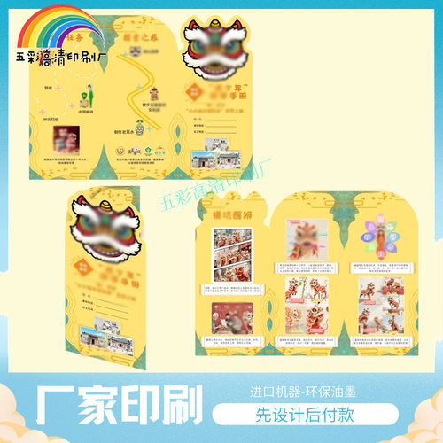 学校研学宣传画册创意LOGO设计异形传单活动页定制活动推广单印刷