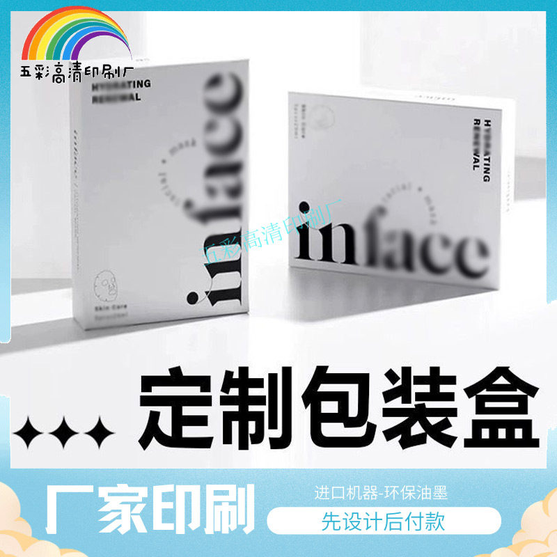 定制个性节日礼物高级感外包装白卡纸盒新款礼品盒包装设计纸盒