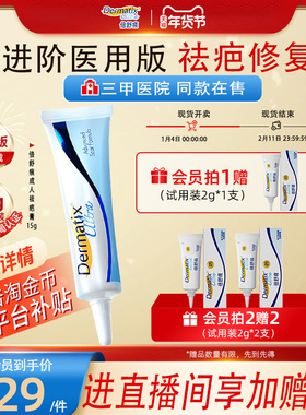 倍舒痕Dermatix祛疤膏15g手术增生疤痕修复医用硅酮凝胶剖腹产