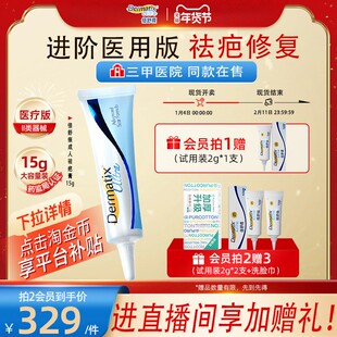 倍舒痕祛疤膏15g新款正品疤痕修复凝胶医用级祛疤产品淡化疤痕