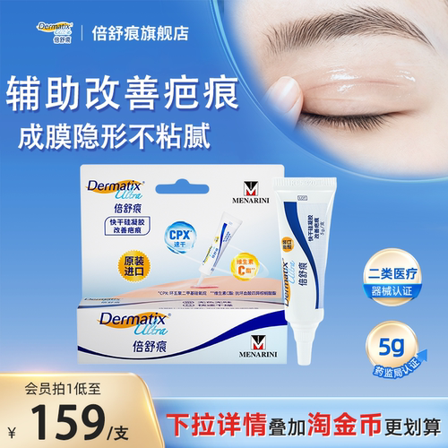 CPX速干  剖腹产双眼皮医美手术疤痕修复