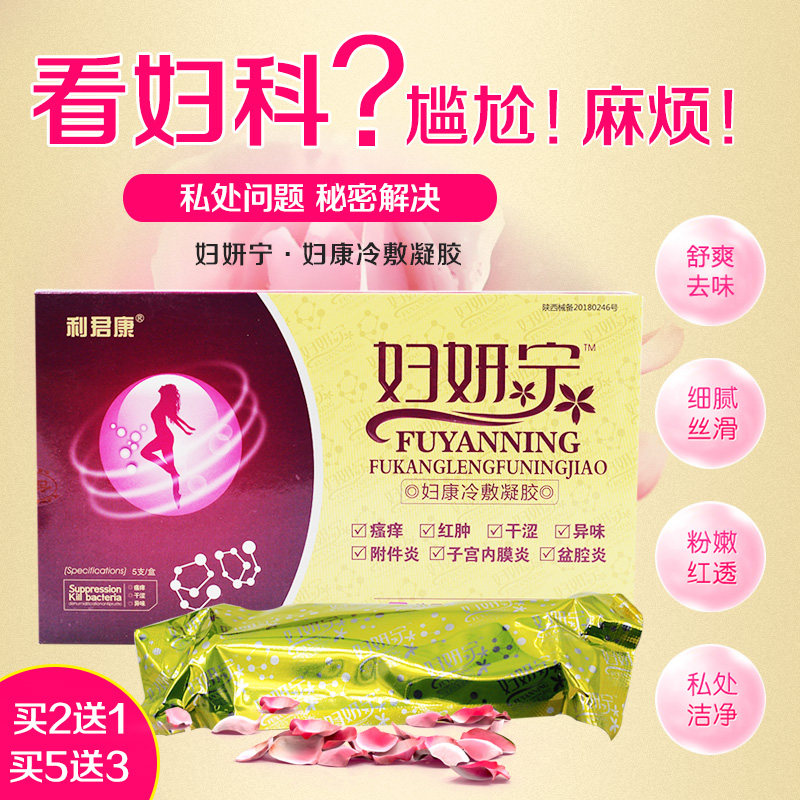 Купить Li Jun Kang Fu Yanning гель Антибактериальный чистый зудящий ...