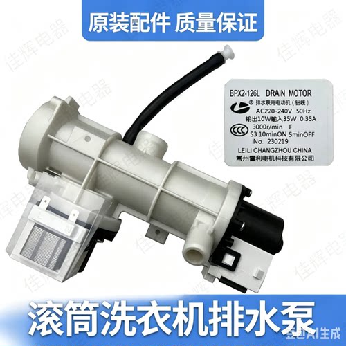 BPX2-126L滚筒洗衣机松下