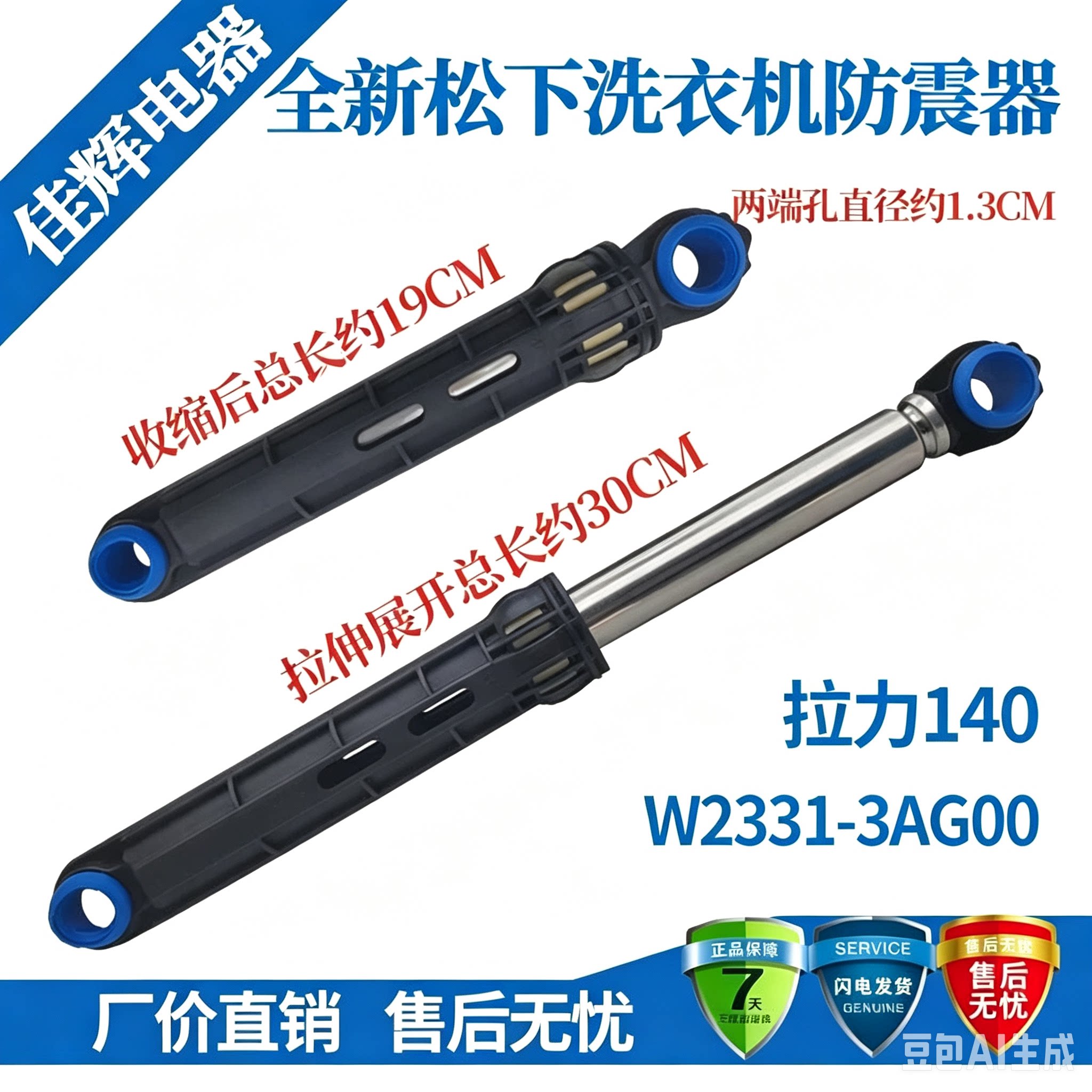 松下滚筒洗衣机减震器配件