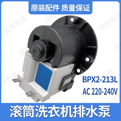 滚筒洗衣机排水泵马达E8155