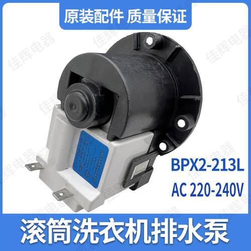 滚筒洗衣机排水泵马达E8155