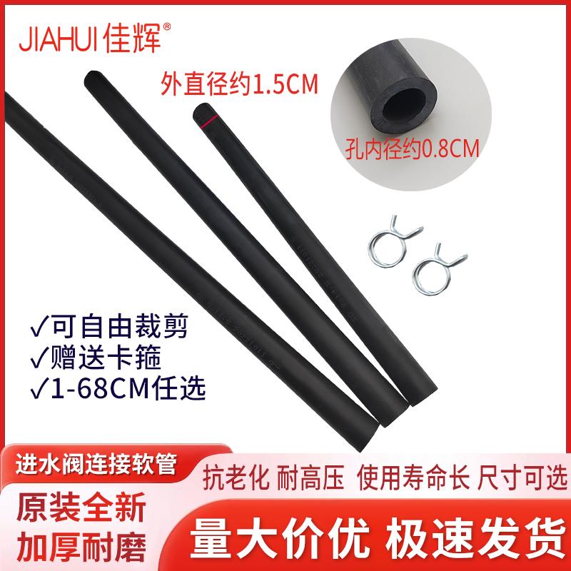 加厚电磁阀至分配器进水管