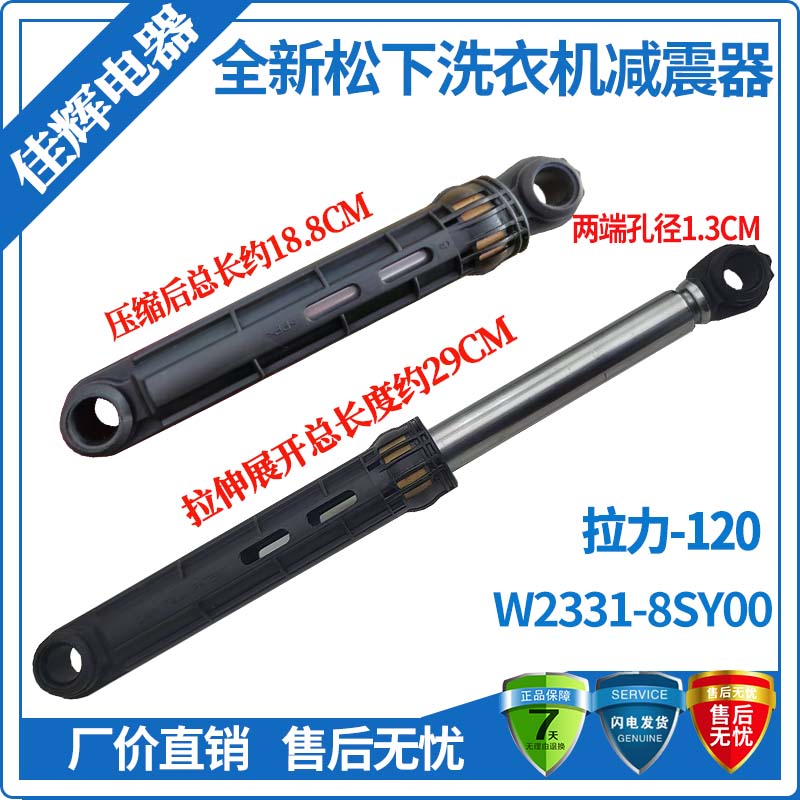 滚筒洗衣机减震器支撑拉杆