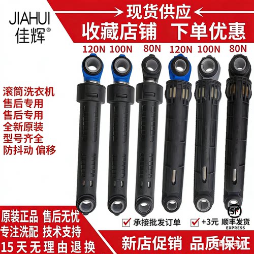 批发原厂美的小天鹅洗衣机减震器