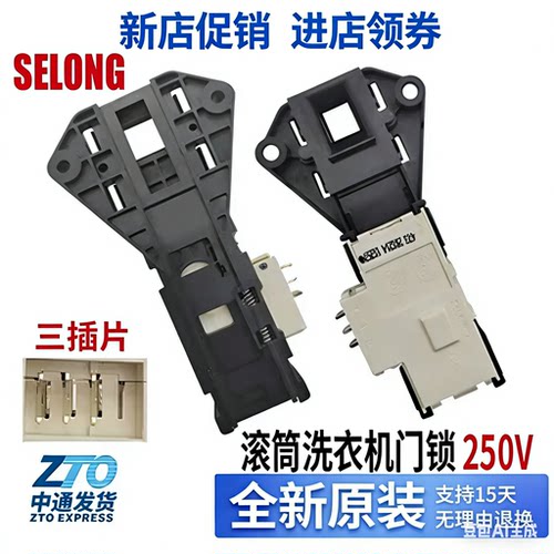 TCL滚筒洗衣机XQG75-662JS门锁663S门开关XQG65-662JS/XQG60-663S