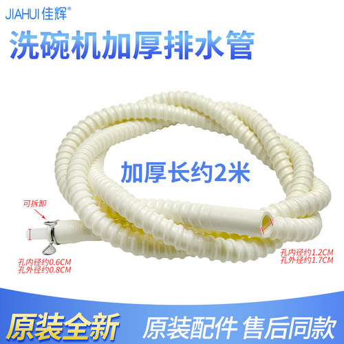 适用松下NH-9095D/9095V/9095T/9095P/9098P/9098V烘干衣机排水管