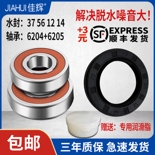 适用松下滚筒洗衣机XQG70-EA7221 EA7222轴承水封油封