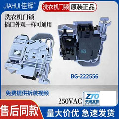 TCL滚筒洗衣机XQGM100-14307BD/123071B门锁XQG90-W5/U8/U5开关