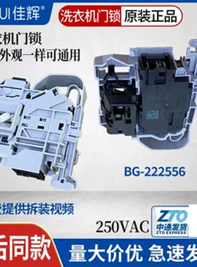 TCL滚筒洗衣机XQGM100-14307BD/123071B门锁XQG90-W5/U8/U5开关