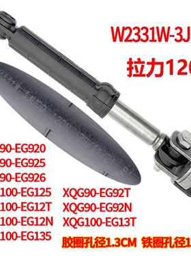 适用松下滚筒洗衣机XQG90-EG925/EG926/EG935/EG920/E9556减震器