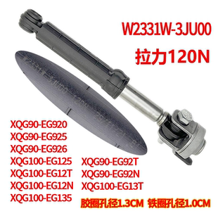 适用松下滚筒洗衣机XQG90-EG925/EG926/EG935/EG920/E9556减震器