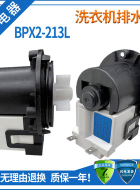 松下滚筒洗衣机排水泵XQG60/70/80-EA6022 E70GS /8155 7132 7155