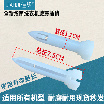 批发减震器插销原厂配件