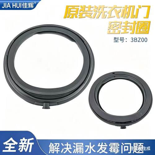 适用于松下洗衣机XQG90-E9028/E9A2D/E9A2P门封密封圈观察窗垫