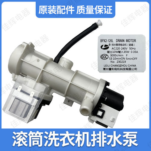 BPX2-126L滚筒洗衣机松下