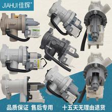 适用美的小天鹅格兰仕海尔三星LG格兰仕海尔滚筒洗衣机排水泵电机