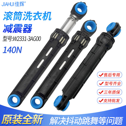 适用松下XQG100-E1025/E1A2H/E102T洗衣机S1355/E1028减震器E1A26