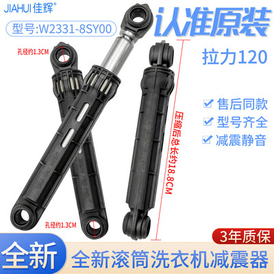 松下滚筒洗衣机XQG60-M26201/6152 XQG70-EA7121/7221/7222减震器