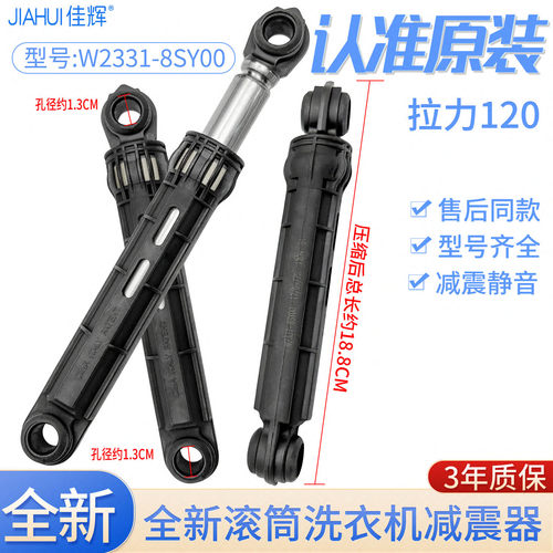 松下滚筒洗衣机XQG60-M26201/6152 XQG70-EA7121/7221/7222减震器