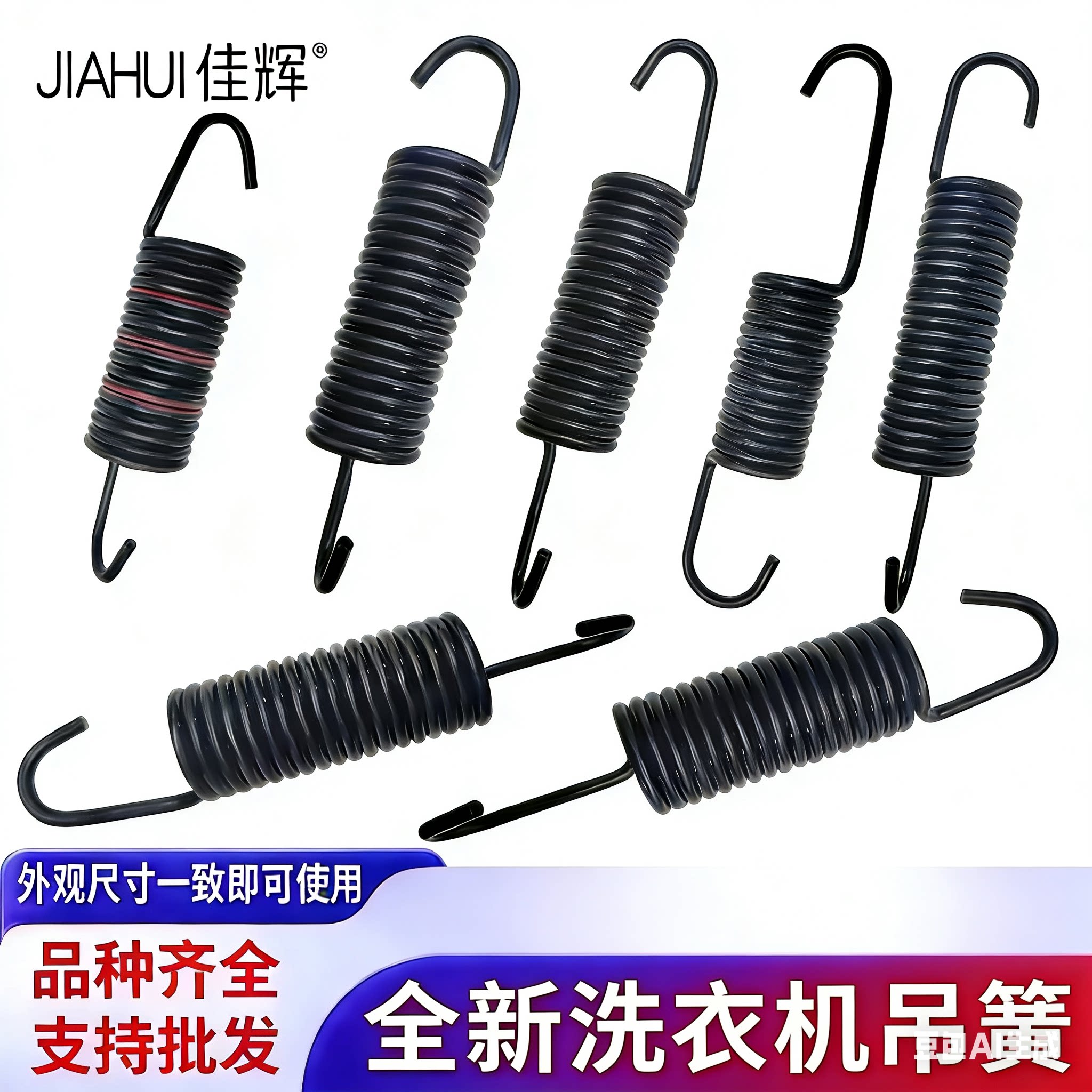 适用LG三星美的小天鹅滚筒洗衣机吊簧减震器防抖移位弹簧拉簧拉杆图片