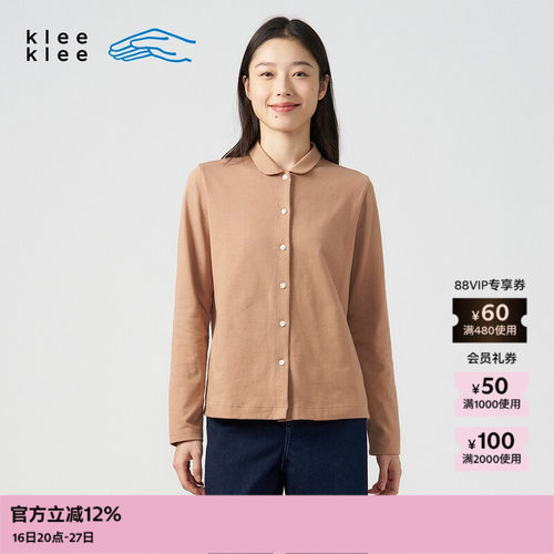 kleeklee全程认证环保棉衬衫