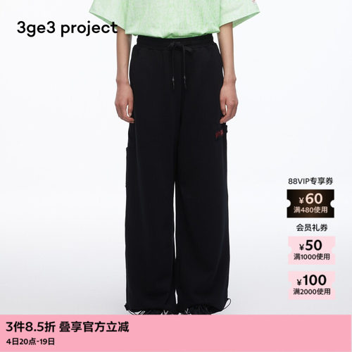 3ge3project基础毛圈针织布裤子