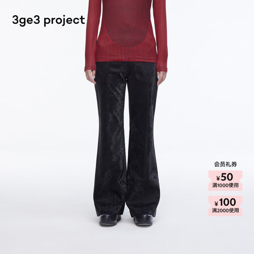3ge3projectDunja百搭喇叭裤