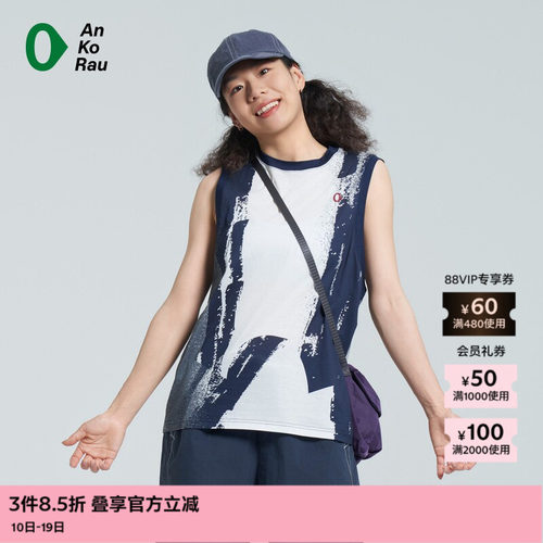 AnKoRau图形针织布宽松背心