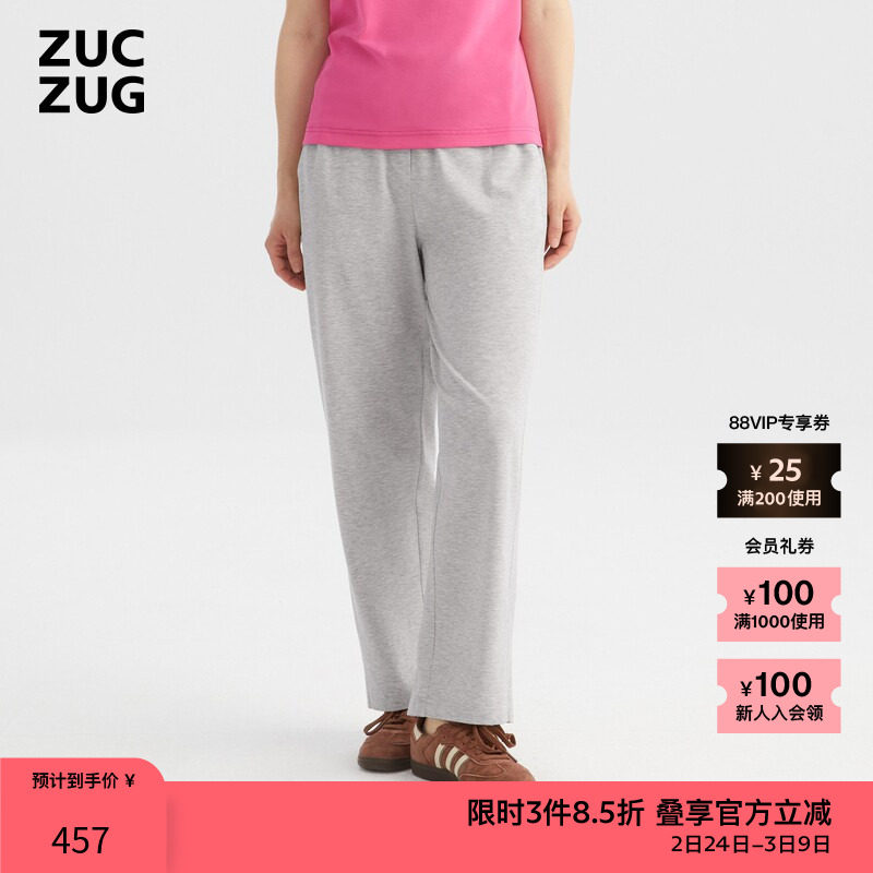 【新品】ZUCZUG 素然夏季女士宽松气质简约珠地针织布休闲锥裤 - zuczug素然官方outlets店出品