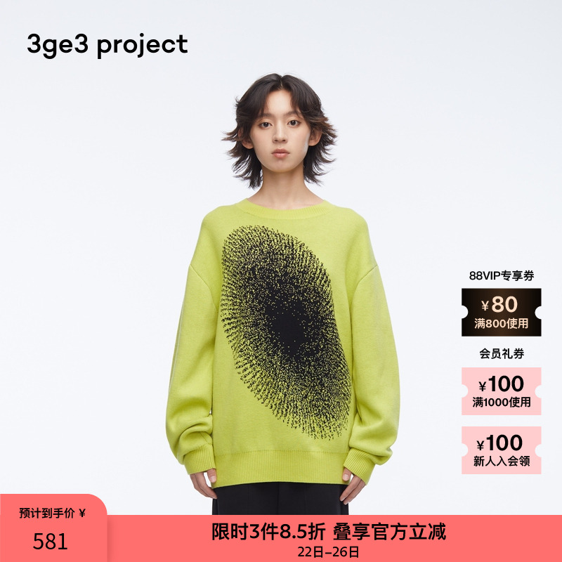 新品基础羊毛横机男式套头衫