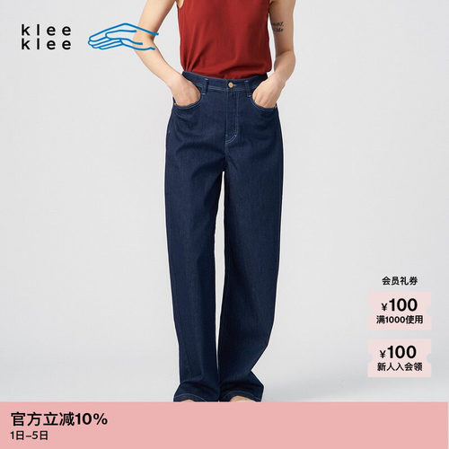 【新品】素然klee klee 夏季女士宽松环保棉薄弹牛仔直筒裤 - 封面